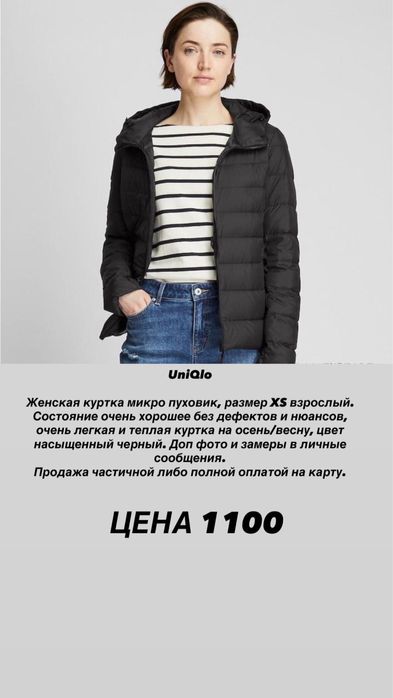 Uniqlo куртка пуховик XS, M размеры