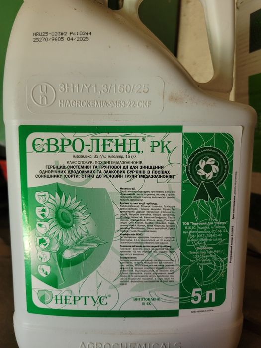 Продам гербіцид Євроленд/ євролайтінг 5л