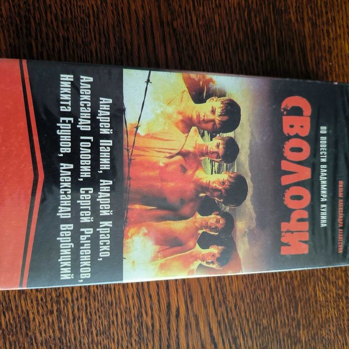 VHS-видеокассета новая фильм- Сволочи.