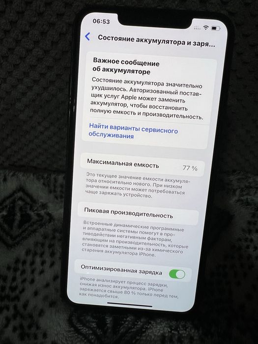11 про Макс iphone