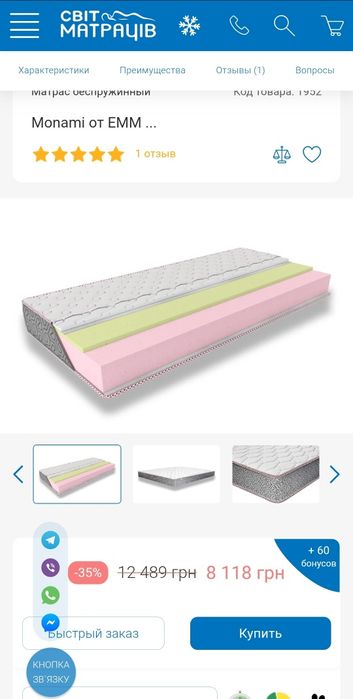 Матрас беспружинный  Fashion Monami 160x200