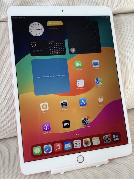 Ipad pro 10.5’, 256 gb