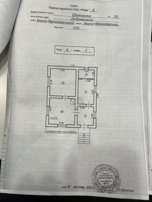 Продається будинок  неподалік Івано-Франківська  в с.Добровляни за ціною земельної ділянки