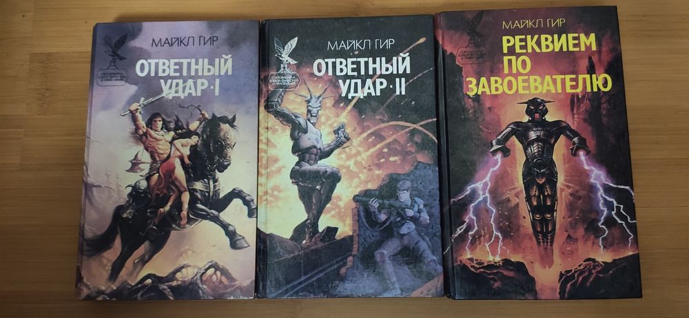 Сокровищница фантастики