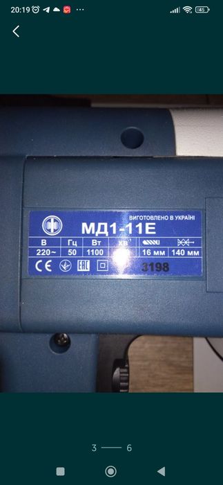 Міксер дриль Фіолент МД1-11Є