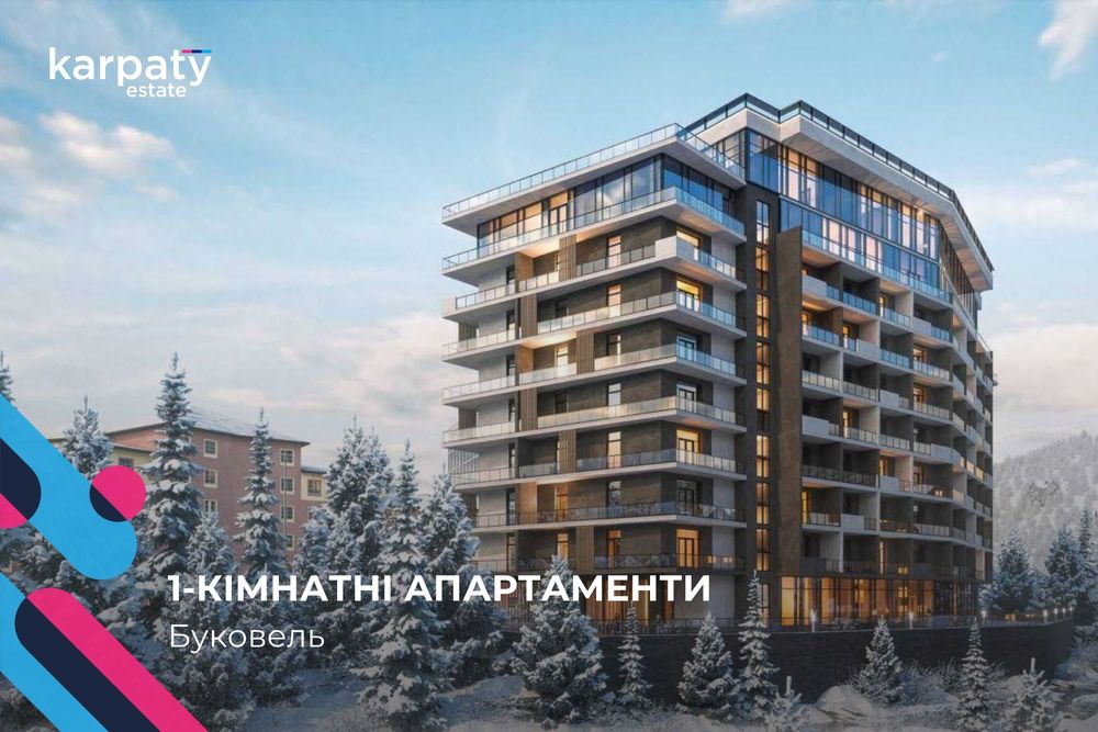 Апартаменти у сучасному апарт-готелі Kardamon Resort&SPA в Поляниці