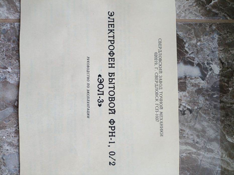 Фен из СССР, новый, 0,4 кВт