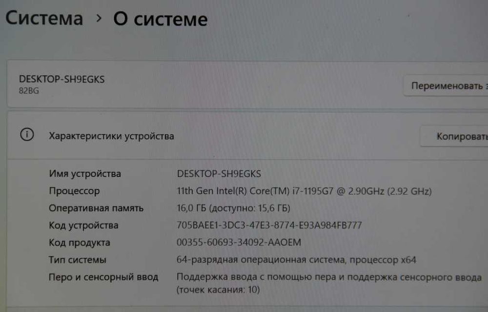 Ноутбук Lenovo Yoga 9 Core i7 11 Gen | 16 Gb | 512 SSD NVMe | FullHD | Touch | Аккум 88%