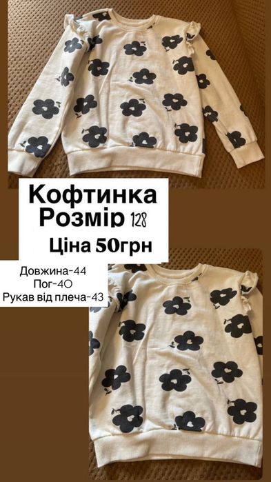 Кофтинки на дівчинку