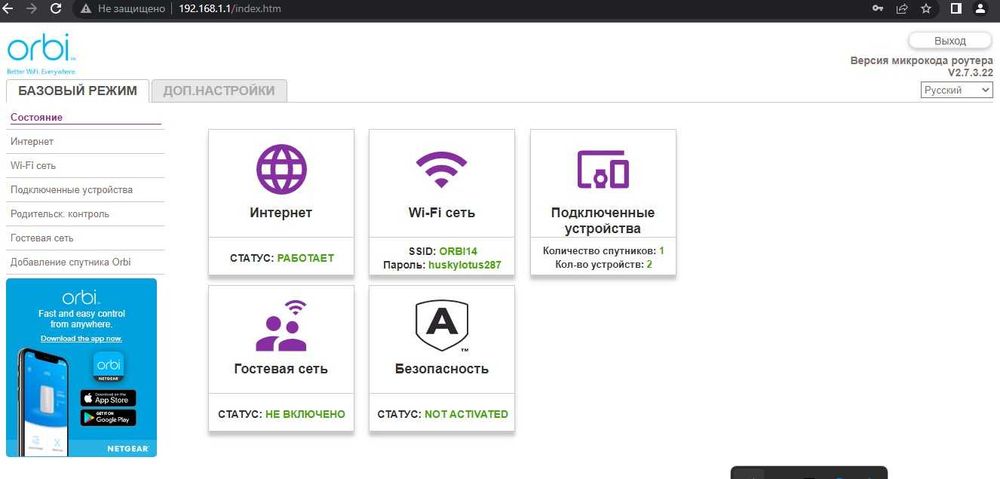 Роутер Wifi Mesh система Netgear Rbk12 AC1200 роутер+точка
