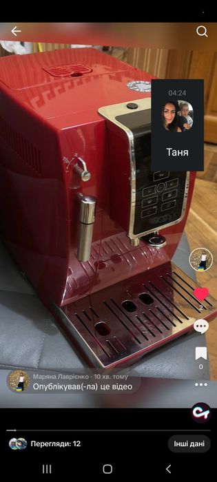 Кавомашина Delonghi