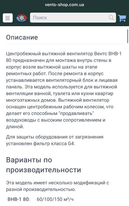 Витяжний вентилятор Вентс ВНВ-1 80