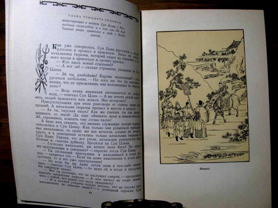 РЕЧНЫЕ  ЗАВОДИ.Комплект!  Антикварное издание 1955 г. Древний Китай