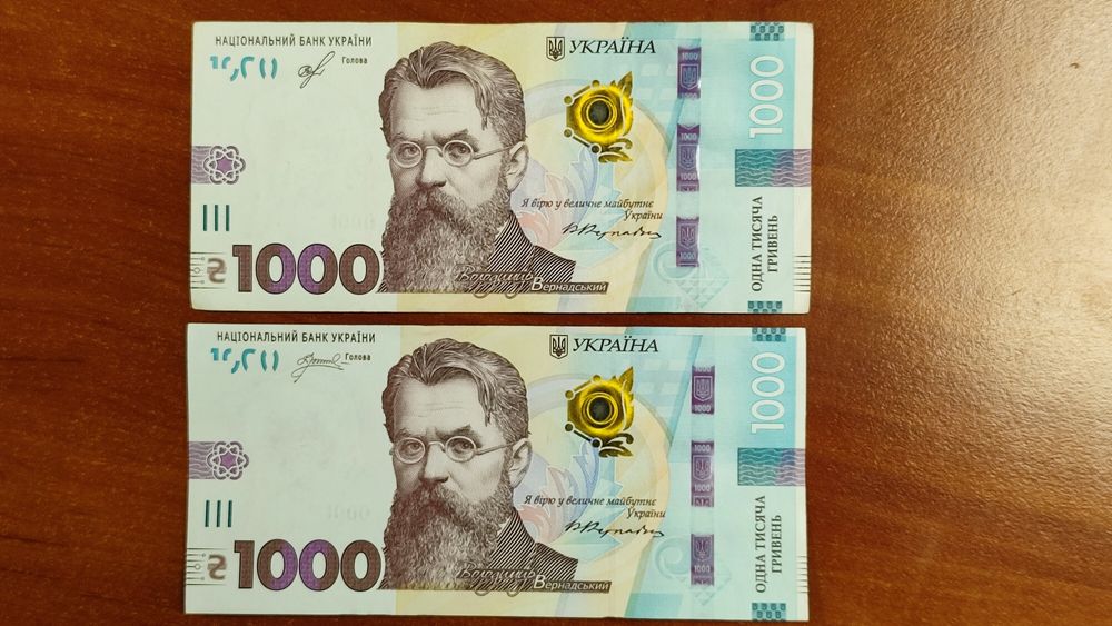 Банкнота 1000 грн з браком виробництва