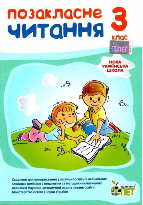 Підручники математика 4 клас - Богданович, Гісь. Без олх доставки