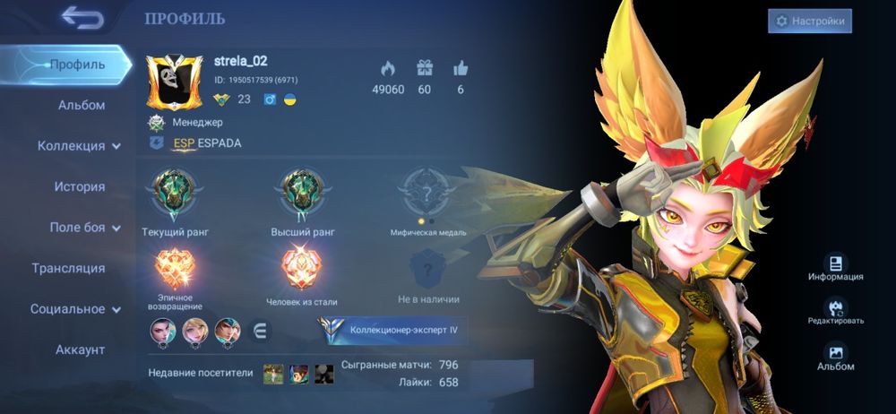 Ігровий акаунт обмен