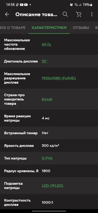 Продам монитор Evromedia m-32