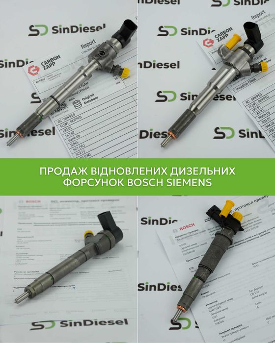 Відновлені форсунки на продаж Bosch Siemens