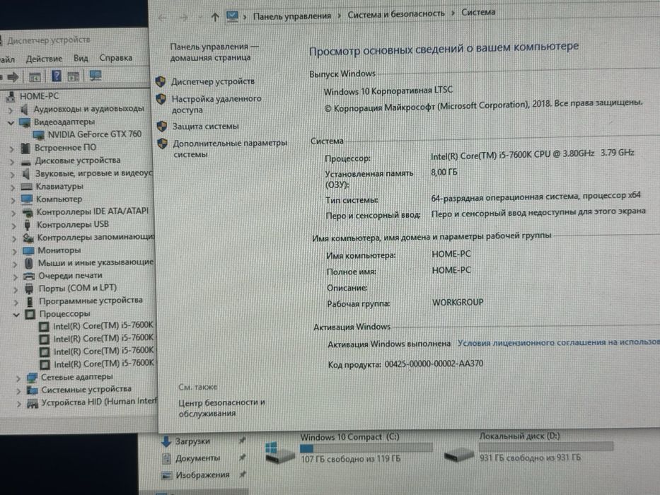 Системний блок Fractal 8GB RAM/1TB HDD+128GB SSD! N2241