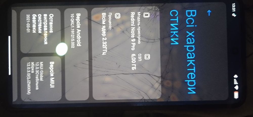 Редмі нот 9 про 6-64