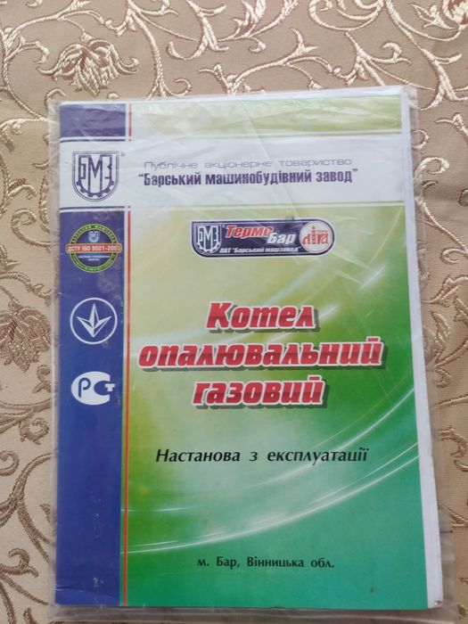 Котел  газовий двохконтурний кс гв 20 дs.