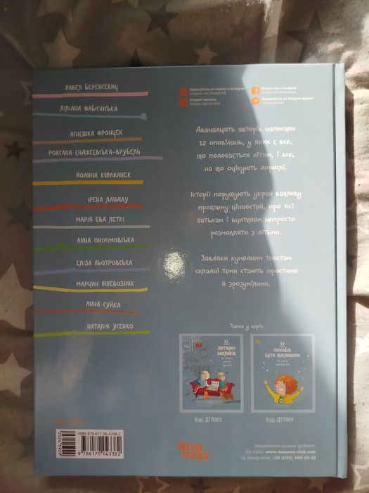 Книга дитяча нова