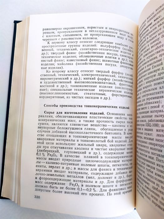 ФАРФОР Керамика Фаянс СИЛИКАТЫ Общая технология силикатов
