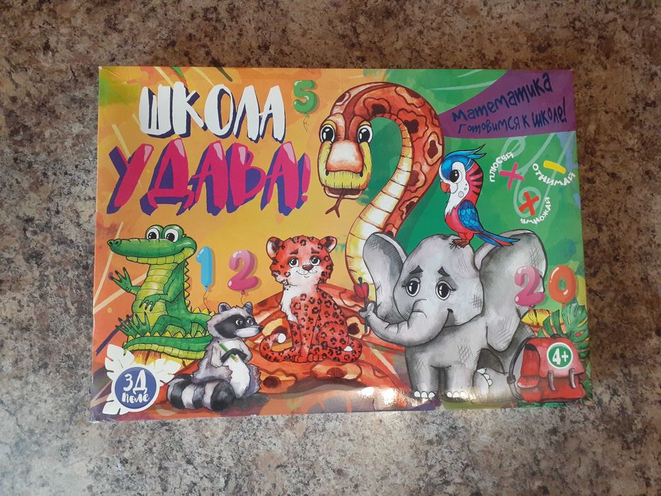 Настільні ігри, піца-твіст, рахівниця, мишоловка, геоборд