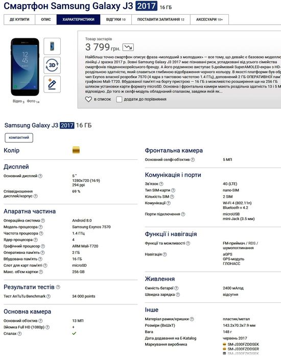 Обмін смартфон Samsung