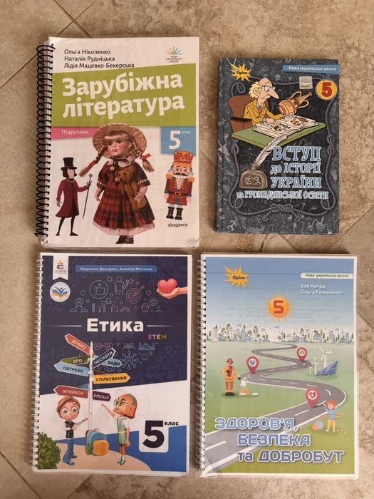 Підручник НУШ 5клас