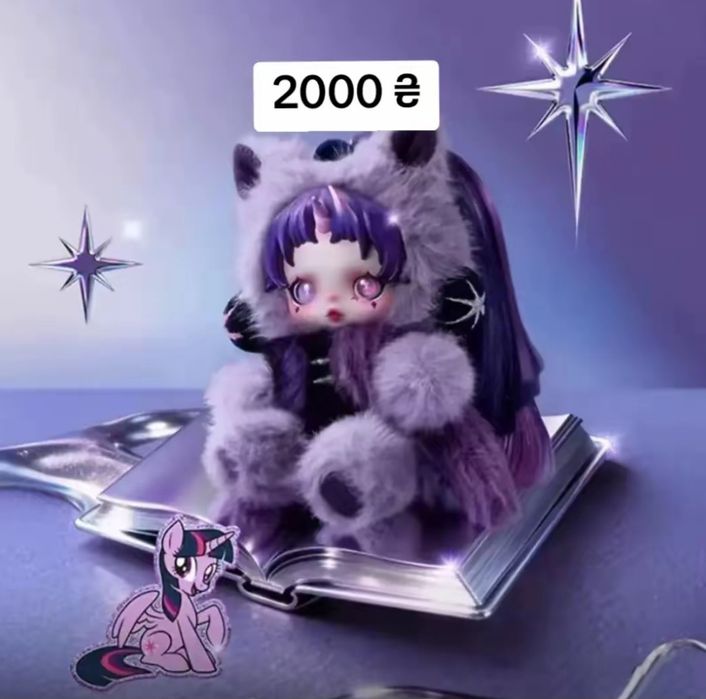 Оригінал Pop Mart SKULLPANDA × My Little Pony: 1 900 грн