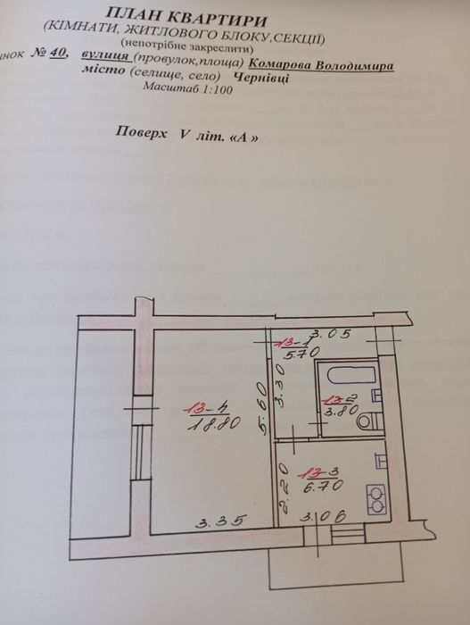 Продам однокімнатну квартиру з частковим ремонтом .