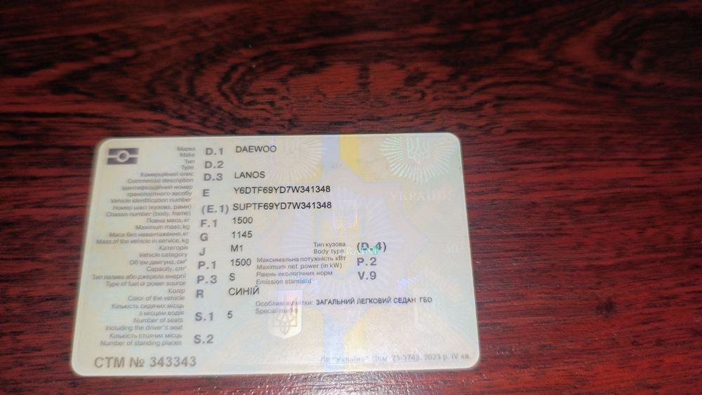 Део Ланос в робочому стані