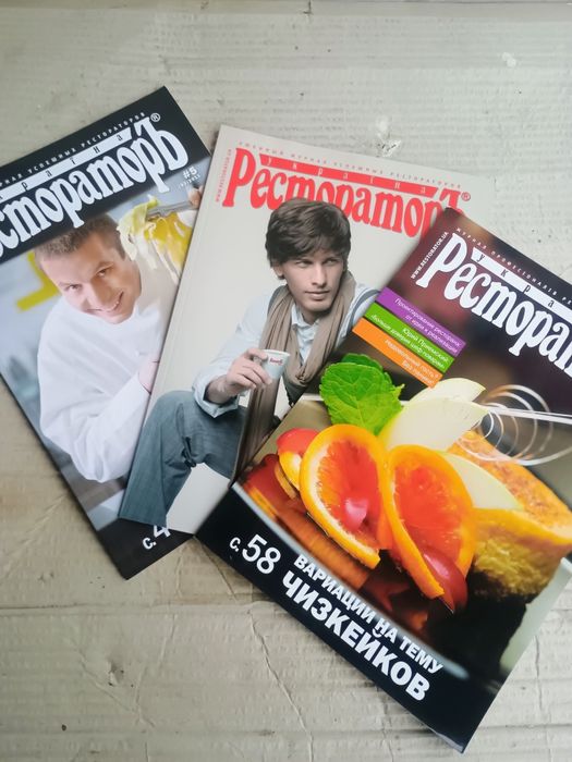 Журнал ресторатор