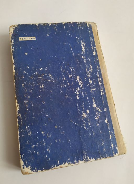 СУДОВОДИТЕЛЯ УЧЕБНИК любителя руководство управление катер яхта