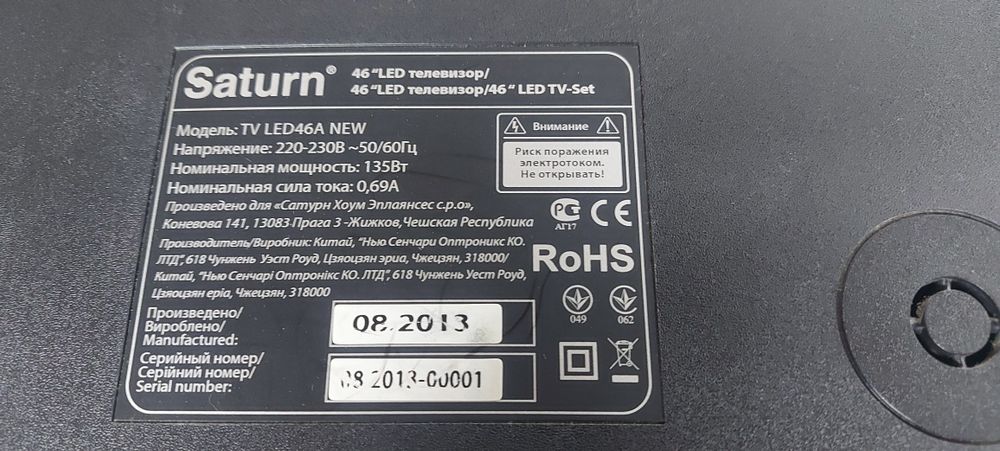 Телевизор 46" Led46a
