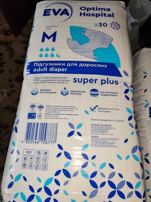 Труси -підгузки  для дорослих все по 400 грн.