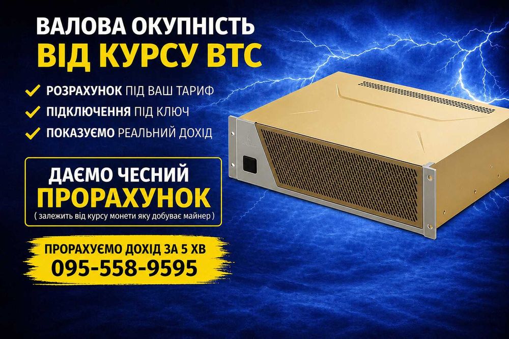 Asic Асік-майнер Fluminer T3 110 Th/s Miner 256SHA Б/В та НОВІ ВИГІДНІ ЦІНИ