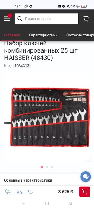 Акция Набор ключей комбинированных 25 шт HAISSER