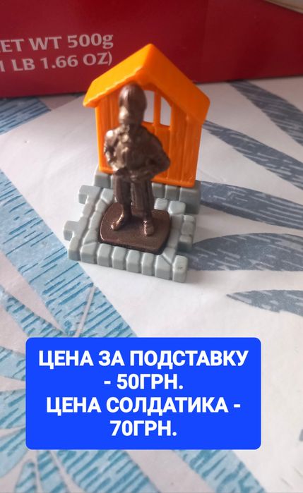 Подставки под  Солдатики из Киндер!