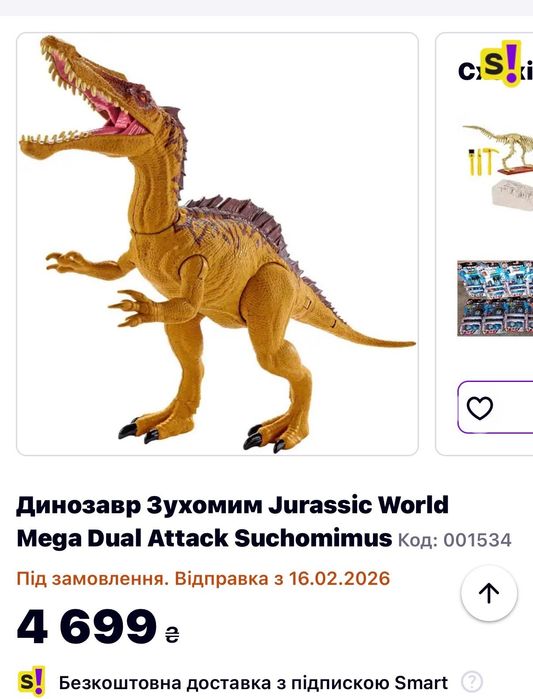 OZROSAURUS2008mix 非売品 Динозавр Зухомім Jurassic World Mega Dual Attack Suchomimus: 1 065