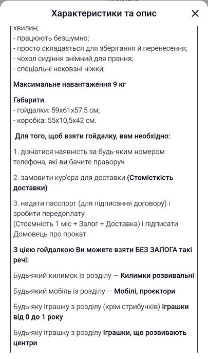 Крісло гойдалка BRIGHT STARTS
