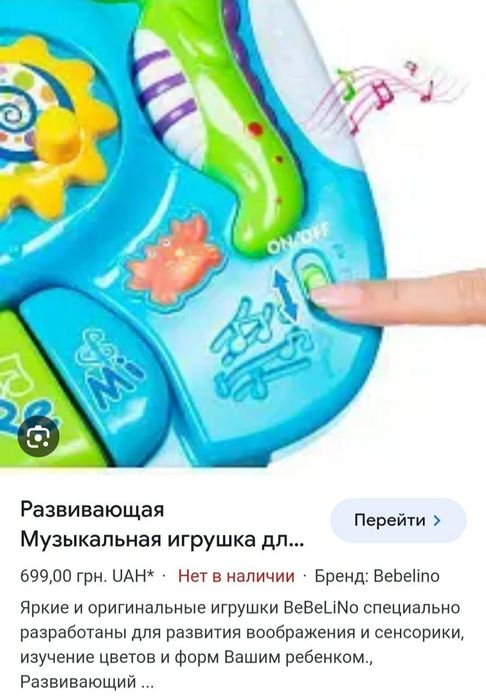 Музичні розвиваючі іграшки