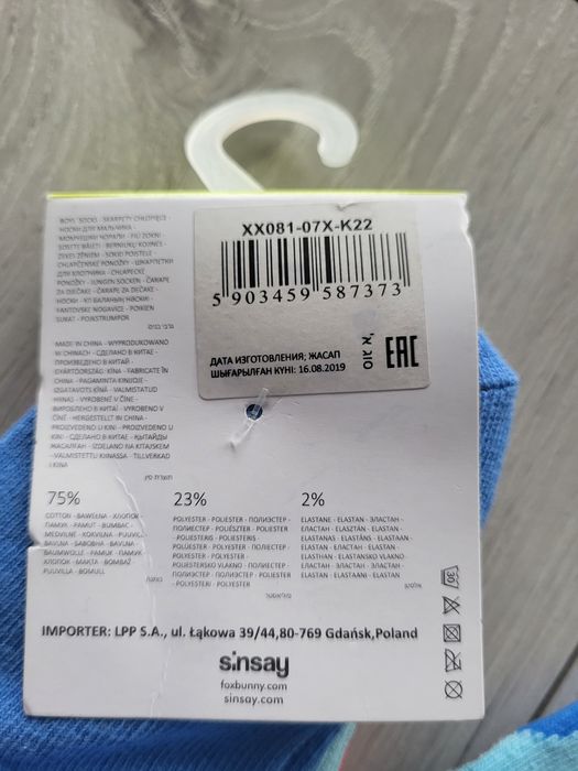 Skarpetki dziecięce nowe Sinsay rozmiar 22/24