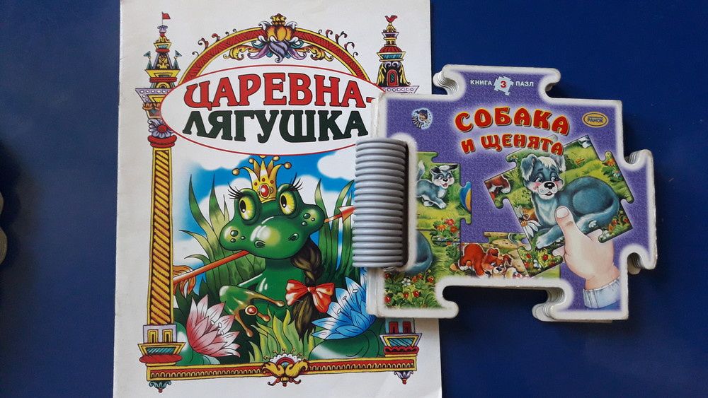 Две книги по цене одной