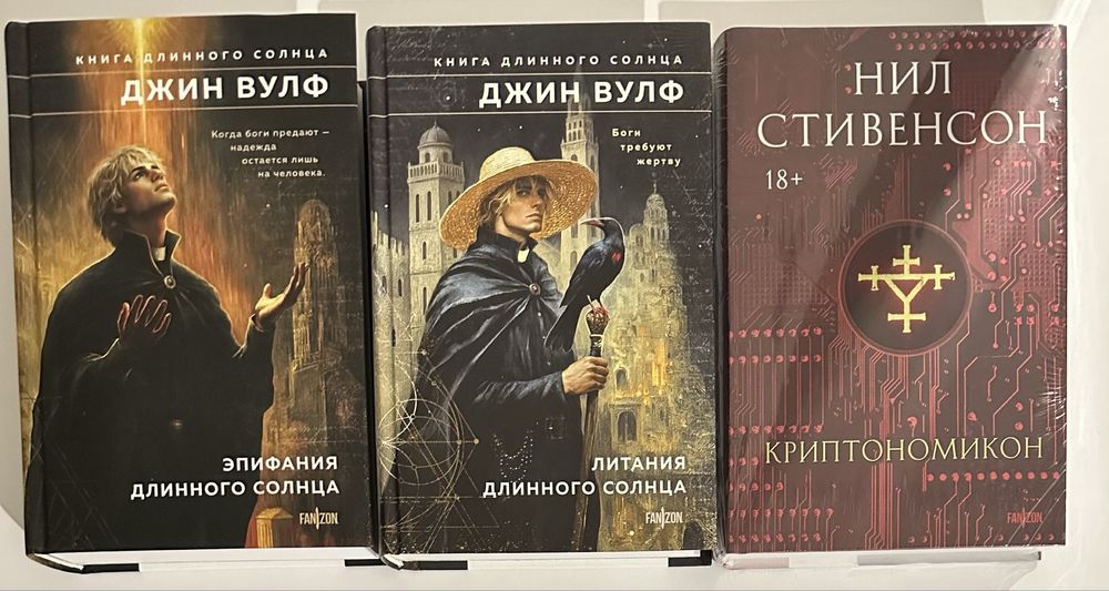 Новинки зарубежной фантастики и фэнтези. Лучшая фантастика и фэнтези
