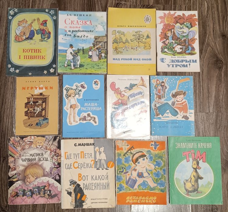 Книги детские тонкие советские распродажа