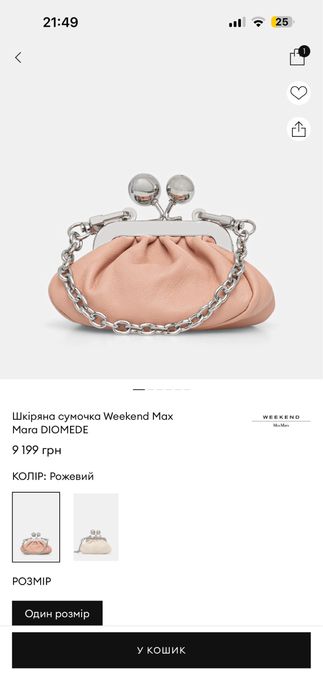 Шкіряна сумочка Weekend Max Mara DIOMEDE
