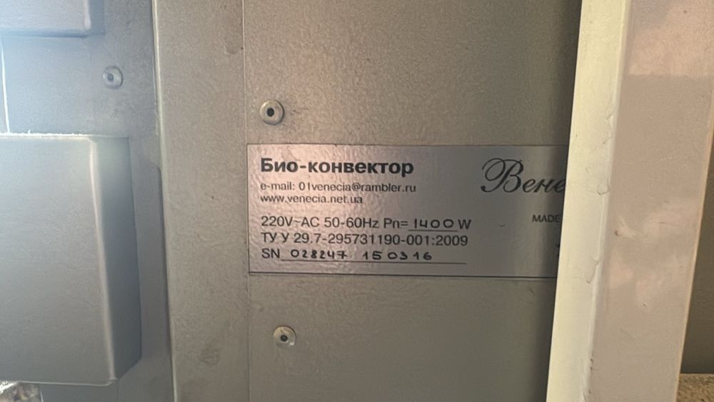 Био Конвектор Обігрівач Обогреватель Керамический Електричний