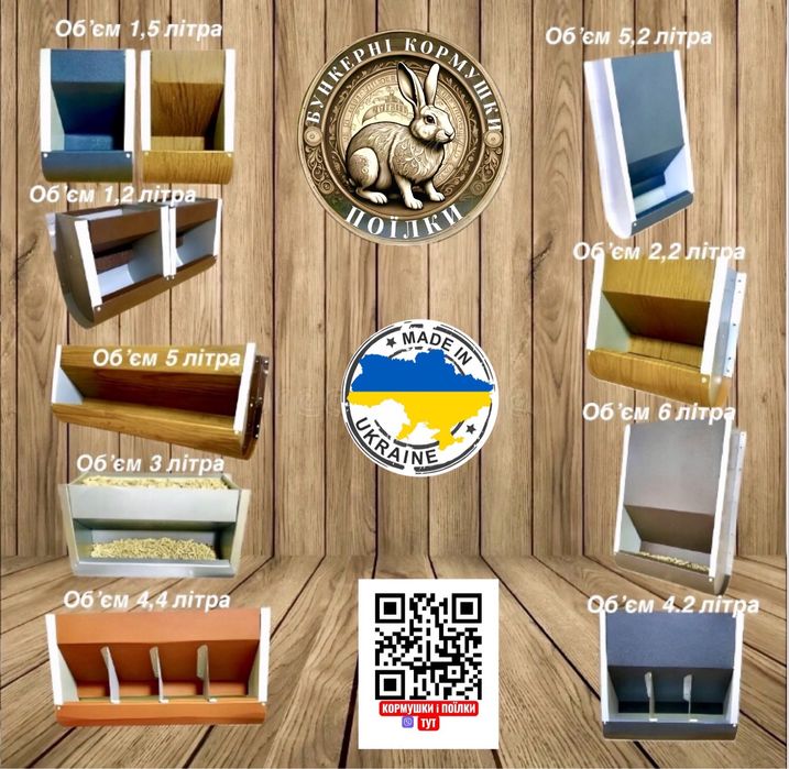 Продаж Ніпельних Поілок Кормушок Металевих Поілок для Кроликів